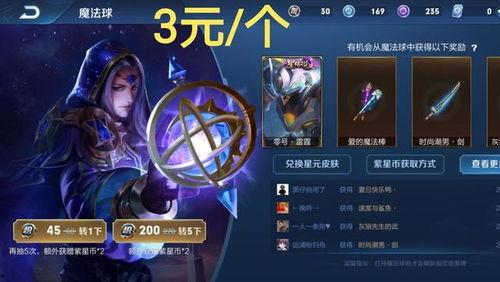 王者最新皮肤镜爆料,揭秘最新皮肤镜爆料，视觉盛宴即将开启！  第3张