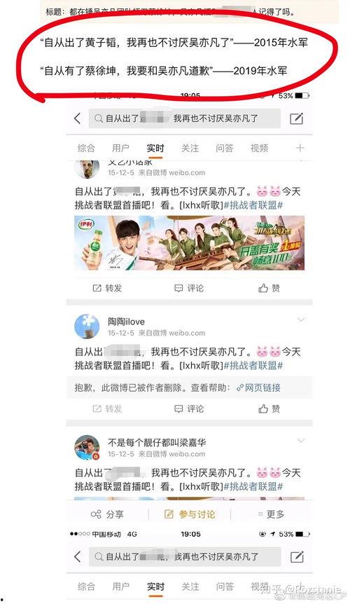 娱乐圈搜索爆料,明星私生活大揭秘！  第3张