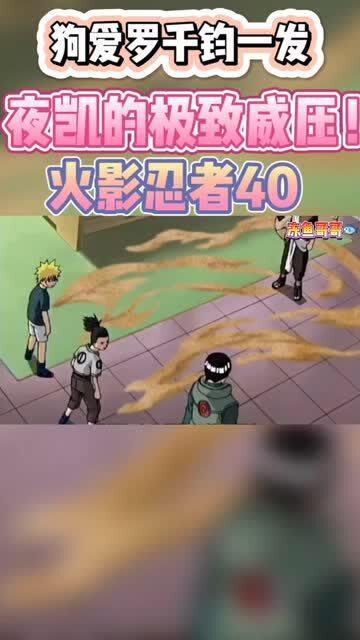 忍者爆料解说视频,独家爆料解说视频深度解析  第2张