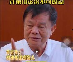 黄宏生爆料恒大视频,独家视频曝光惊人真相！”
