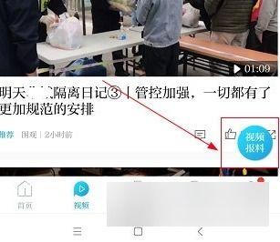 如何跟澎湃新闻爆料,如何高效提供新闻线索  第3张