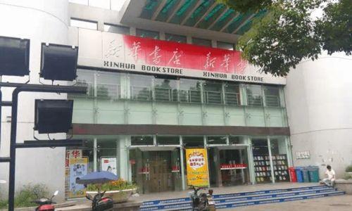 绍兴新闻大爆料,揭秘城市热点事件与幕后真相  第2张