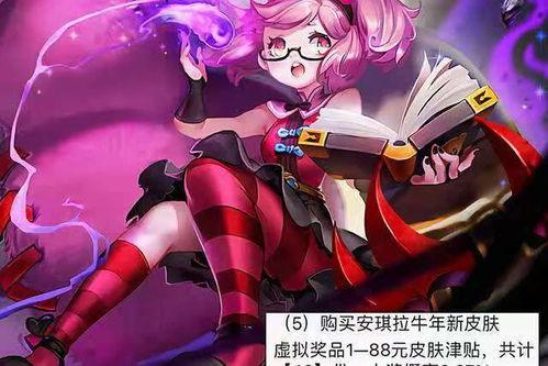 妹控皮肤爆料视频,惊艳外观与独特设计揭秘  第3张