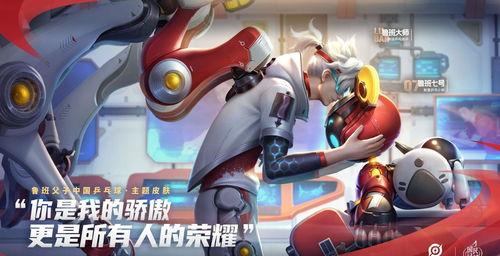 小鲁班新皮肤爆料图视频,炫酷爆料图视频大赏  第3张