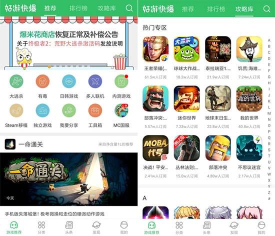 爆料最新游戏下载中心,最新爆款游戏一网打尽！  第2张